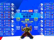 开云棋牌APP-2026世界杯H组强强对话，尼日利亚碾压日本，德容闪耀全场，死亡之组演绎唯一性传奇